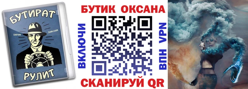 БУТИРАТ бутандиол  закладки  Сольцы 