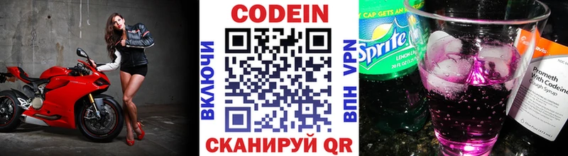 цены   ссылка на мегу зеркало  Кодеиновый сироп Lean Purple Drank  Сольцы 