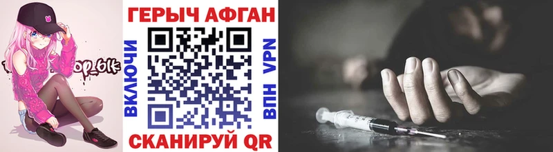 Героин афганец  купить наркоту  Сольцы 